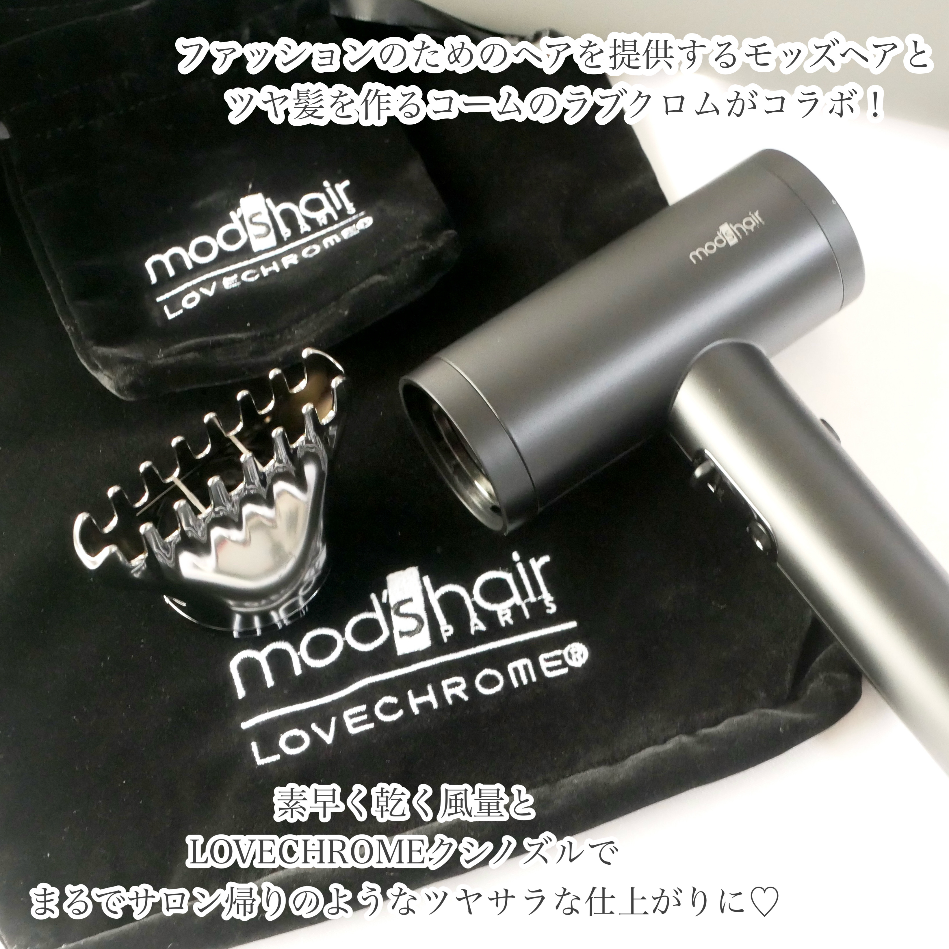 プリヴィレージュ  ラ・ボーテ （MHD-1210）/mod's hair/ドライヤーを使ったクチコミ（2枚目）