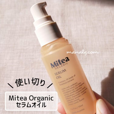 リンクルセラムオイル   50ml/ミティア オーガニック/フェイスオイルを使ったクチコミ（1枚目）