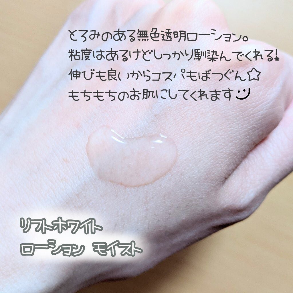 リフトホワイト パーフェクション/BRIGHTAGE/美容液を使ったクチコミ(2枚目)