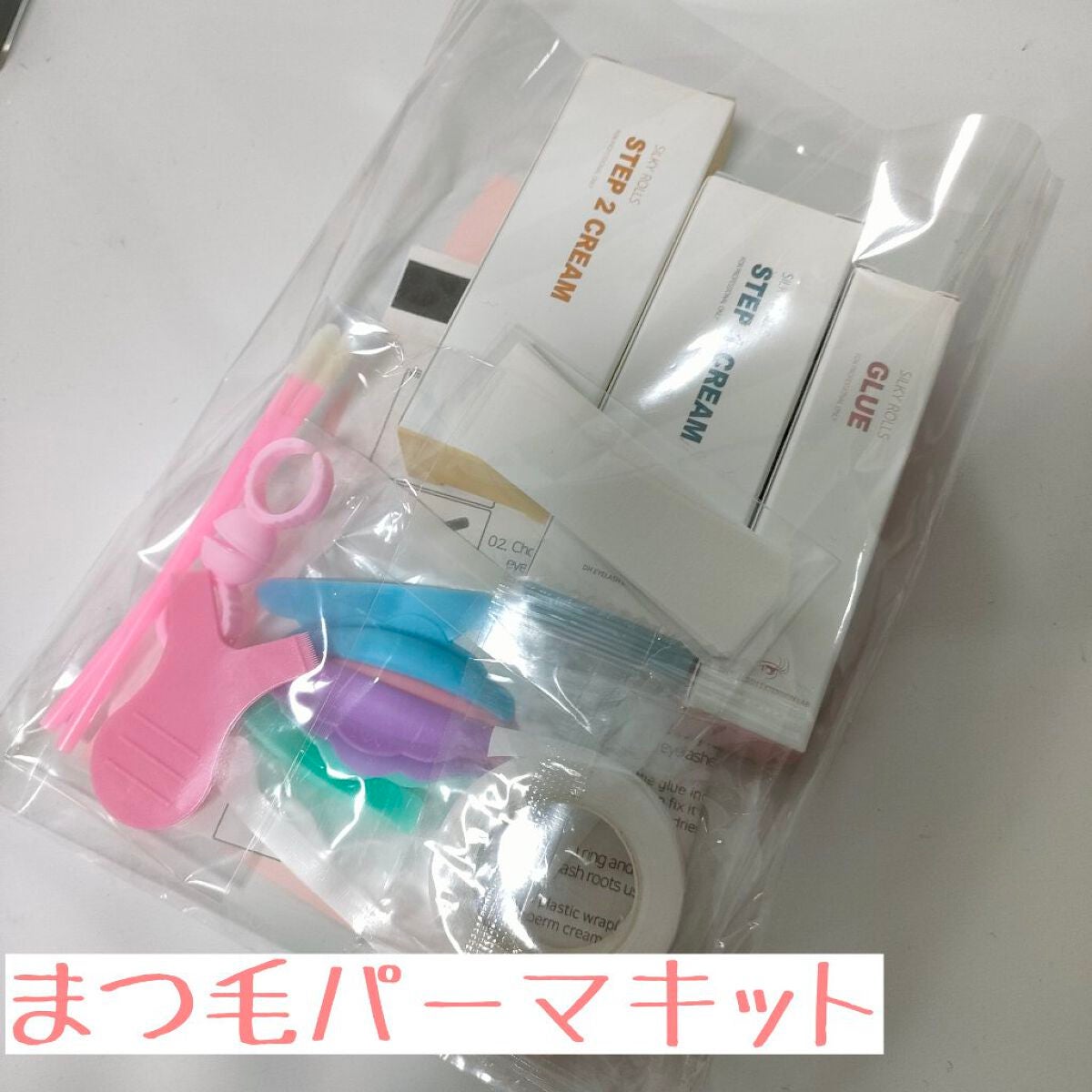 EYE2IN 低刺激 セルフプロ用 まつげパーマ 3種 セット/Qoo10/その他キットセットを使ったクチコミ(1枚目)