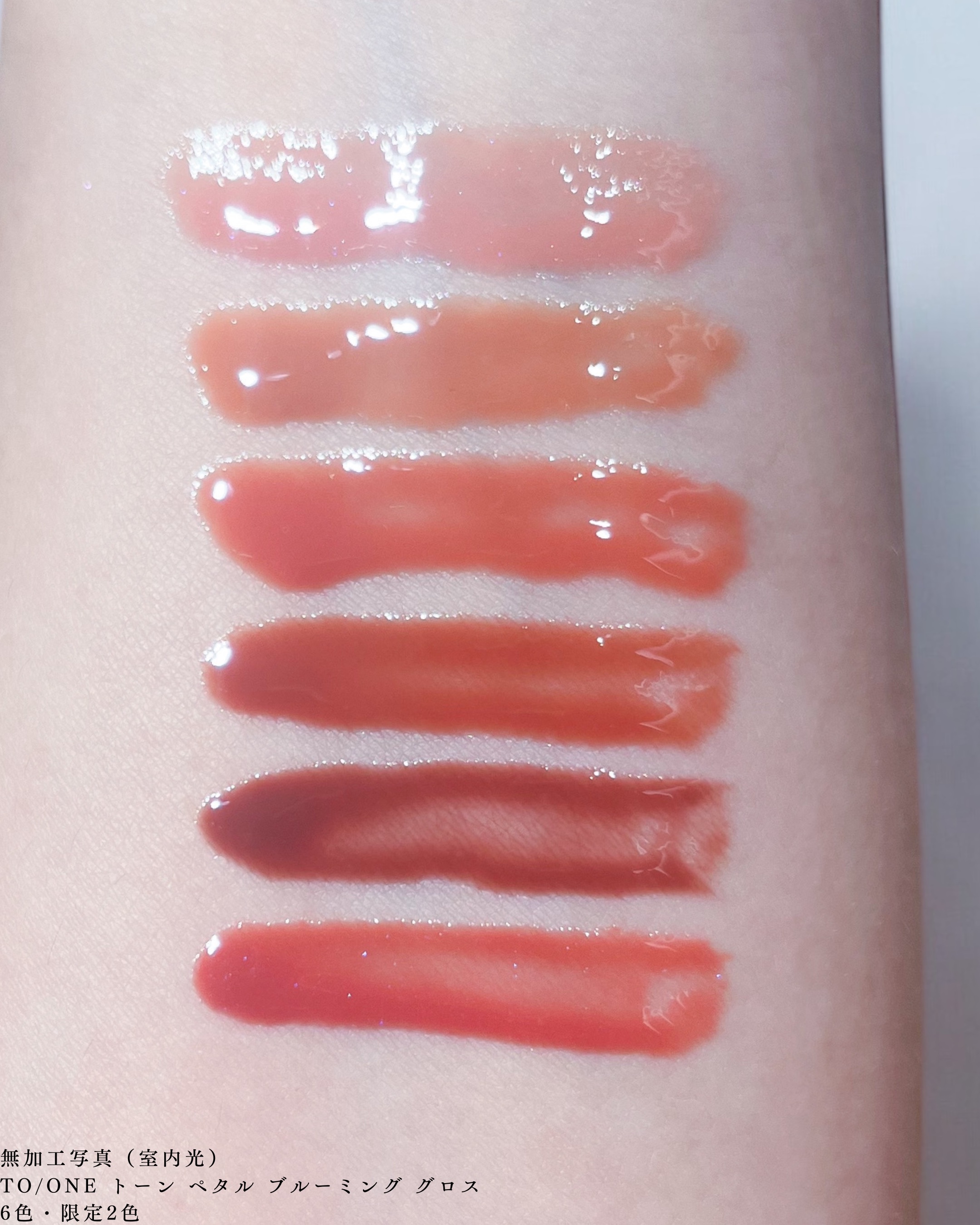 トーン ペタル ブルーミング グロス EX02 akubi/to/one/リップグロスを使ったクチコミ（2枚目）