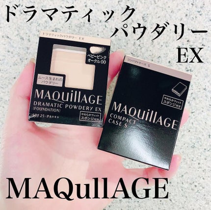 ドラマティックパウダリー EX/マキアージュ/パウダーファンデーションを使ったクチコミ(1枚目)