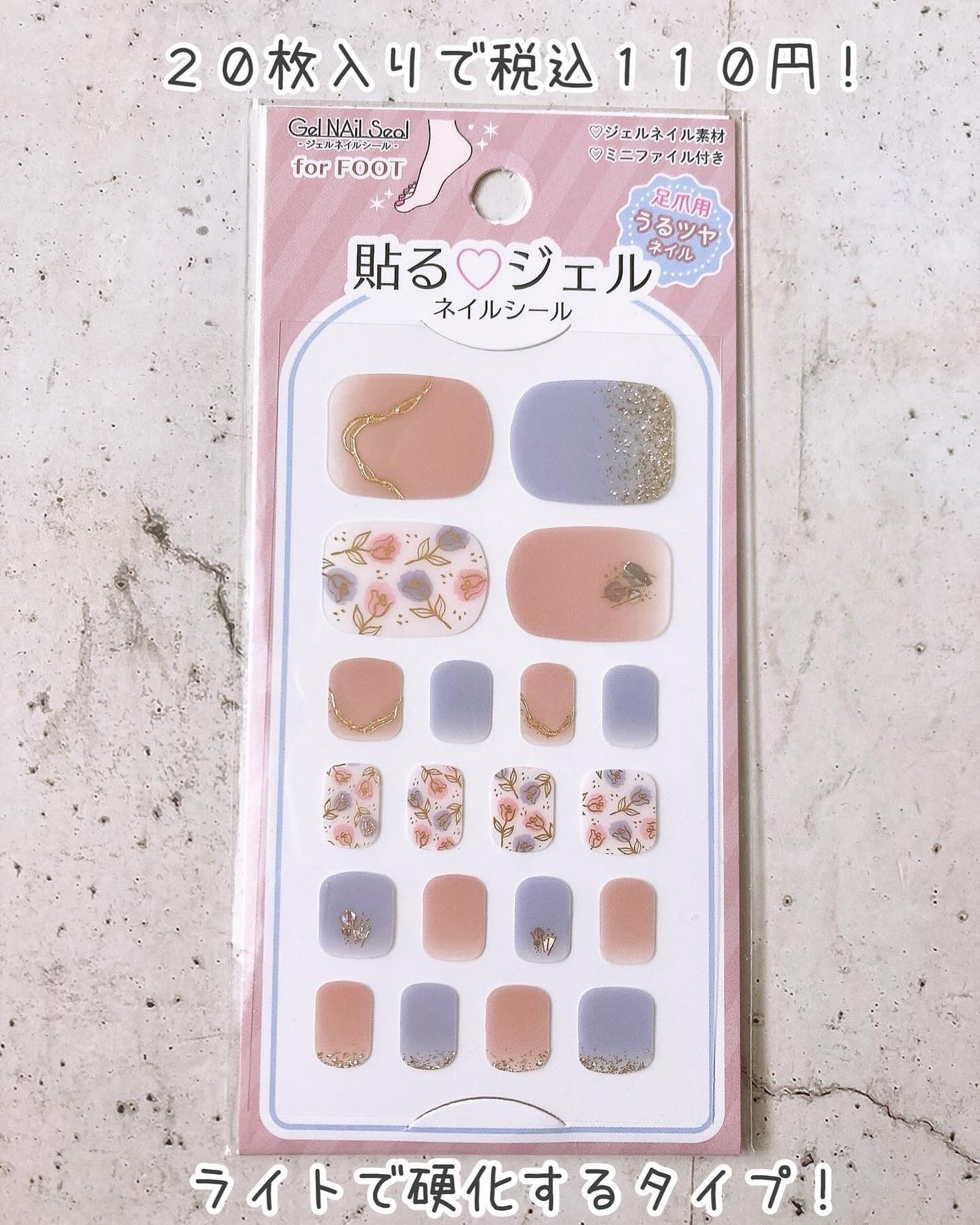 貼るジェルネイル/セリア/ネイルシールを使ったクチコミ(2枚目)