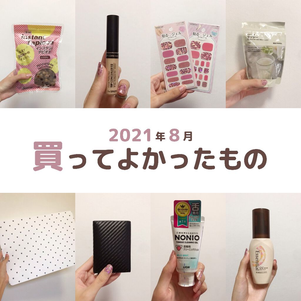 CCミルク/エッセンシャル/ヘアミルクを使ったクチコミ（1枚目）