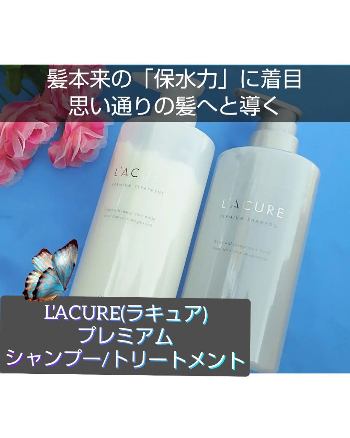 プレミアムシャンプー／プレミアムトリートメント シャンプー/L'ACURE/市販シャンプーを使ったクチコミ（1枚目）