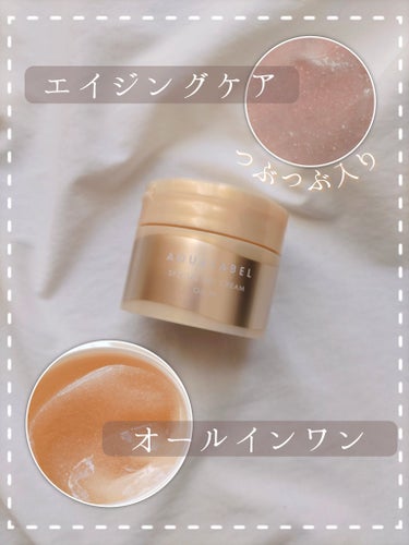 【濃密オイルがじゅわ〜と浸透🍯🧸 これ一つでエイジングケア】

🌿アクアレーベル スペシャルジェルクリーム EX オイルイン
 ￥1,958（税込）/90g

✅パルミチン酸レチノールと3種のオイルが濃