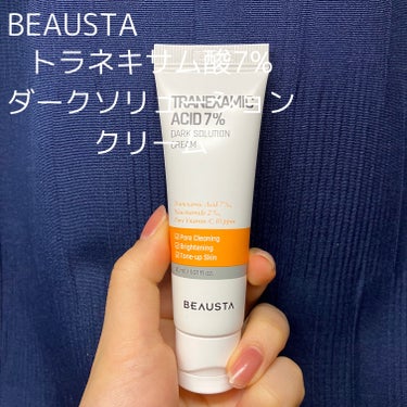 BEAUSTA様からいただきました

BEAUSTA
トラネキサム酸7%ダークソリューションクリーム

ーーーーーーーーーーーーーーーーーーーーーーー

柑橘系のさっぱりした匂い

プルプルとした感じ
