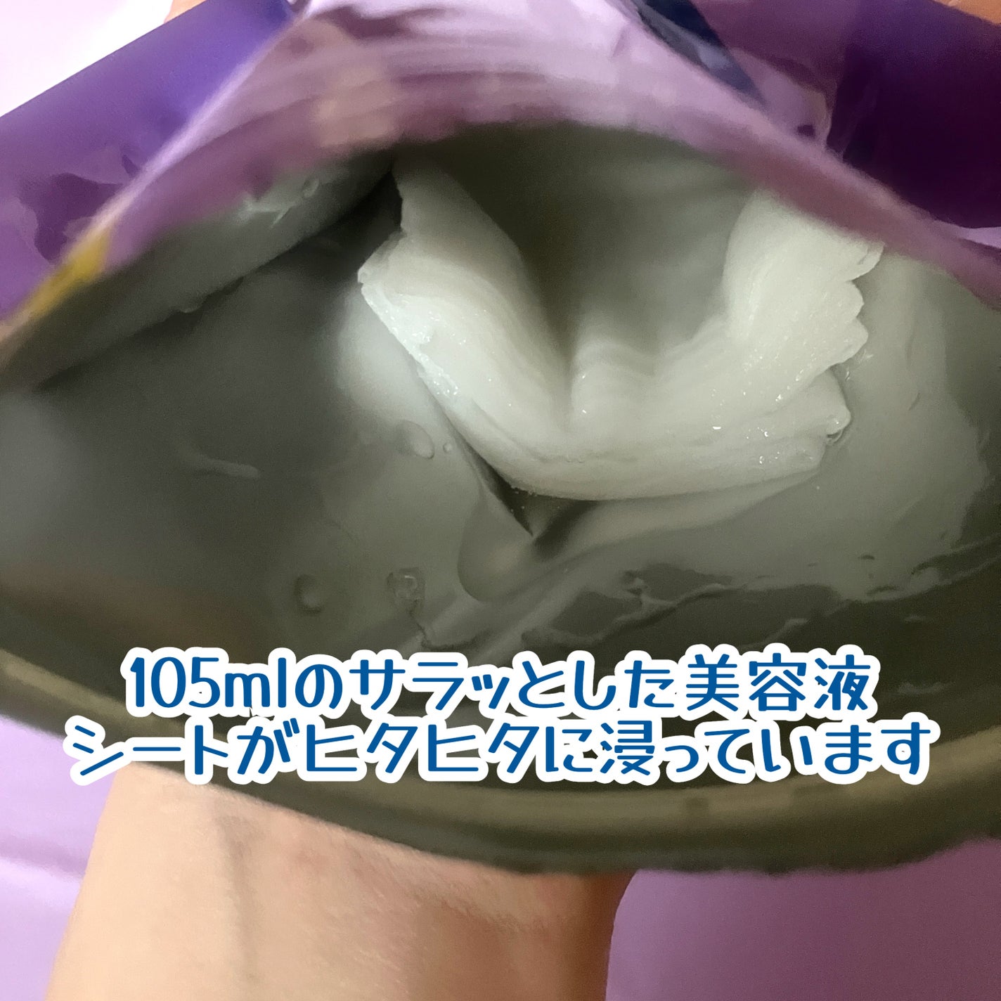 ダーマセラム エイジングケア フェイシャルマスク/BIORICA(ビオリカ)/シートマスク・パックを使ったクチコミ(3枚目)