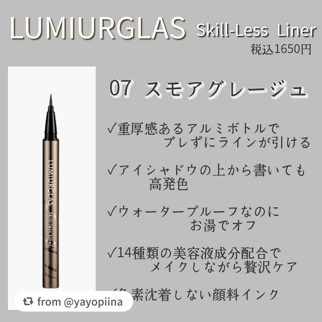 スキルレスライナー/LUMIURGLAS/リキッドアイライナーを使ったクチコミ(2枚目)