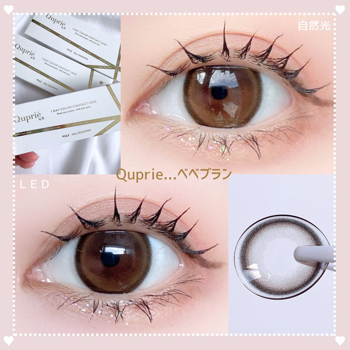 Quprie 1day/Quprié by R/ワンデー(1DAY)カラコンを使ったクチコミ(7枚目)