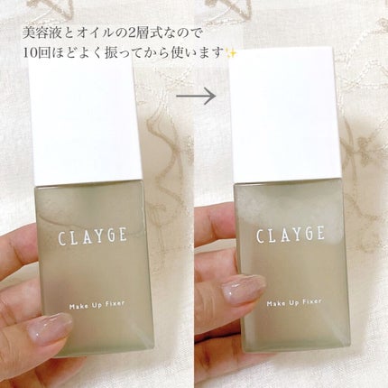 メイクアップフィクサー/CLAYGE/フィックスミストを使ったクチコミ(2枚目)