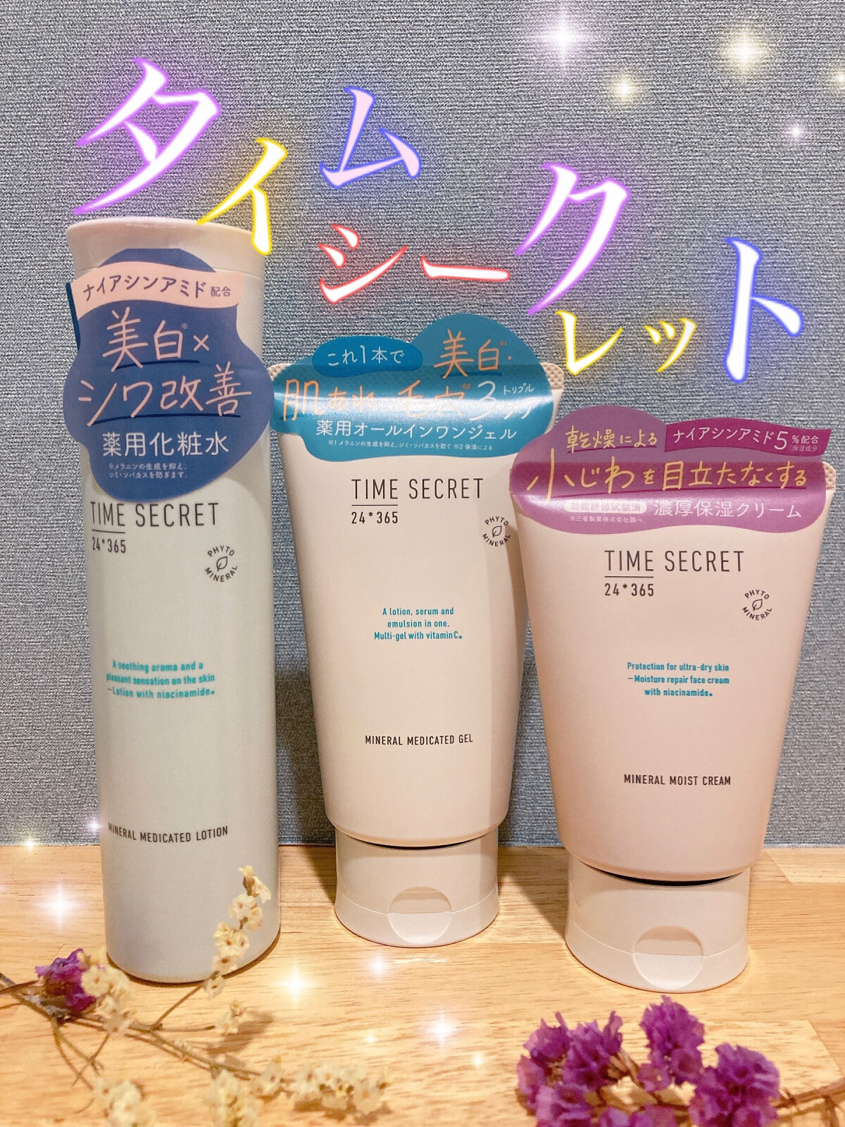 全商品オープニング価格特別価格】 セルフィクス 77 モイストジェル