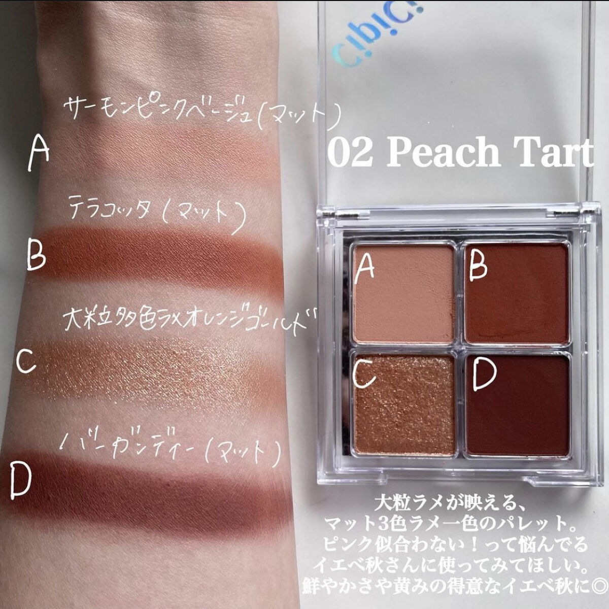 ドレッシーシャドウR/CipiCipi/アイシャドウパレットを使ったクチコミ（2枚目）