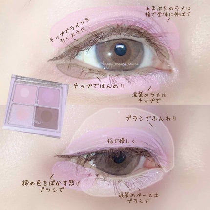 ベターザンアイズ ミルクシリーズ/rom&nd/アイシャドウパレットを使ったクチコミ(3枚目)