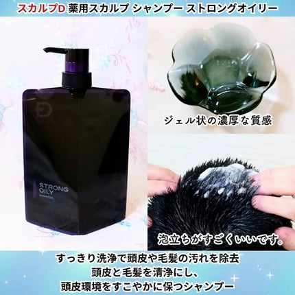 ちか⭐フォロバ100のクチコミ「【スカルプD シャンプー&コンディショナー紹介】
シャンプー/パックは、今回新たに付け替えシス.....」(1枚目)