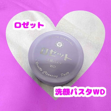 💜リピートした数がわからない💜


⭐️ロゼット　ロゼット洗顔パスタ ホワイトダイ
　ヤ¥770(税込)


私は、中学生、高校生時代は本当にニキビが大
嫌いで、体育で日焼けする自分も大嫌いでした。

