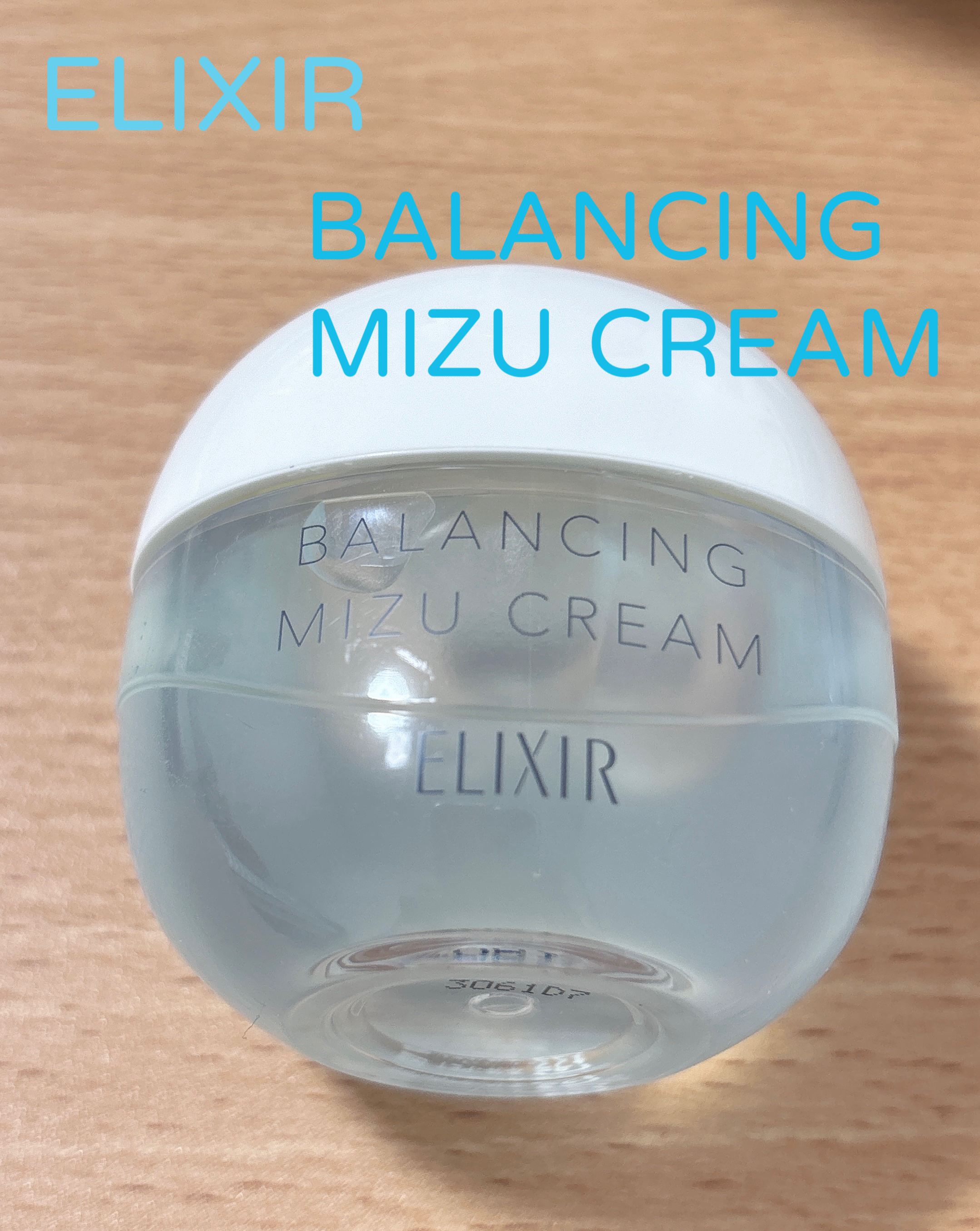  エリクシール ルフレ バランシング みずクリーム/エリクシール/フェイスクリームを使ったクチコミ（1枚目）