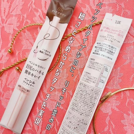 ペンシルアイライナーex/パラドゥ/ペンシルアイライナーを使ったクチコミ(3枚目)