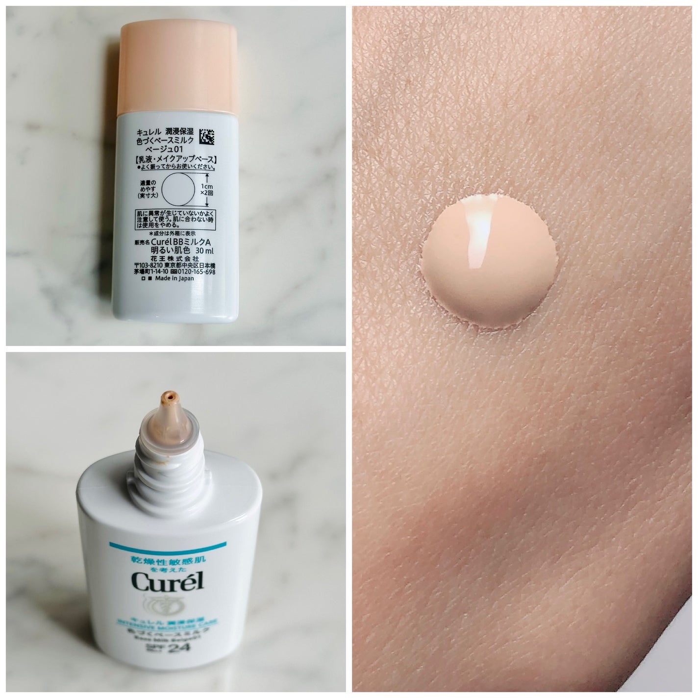 潤浸保湿 色づくベースミルク /キュレル/日焼け止めミルクを使ったクチコミ(3枚目)