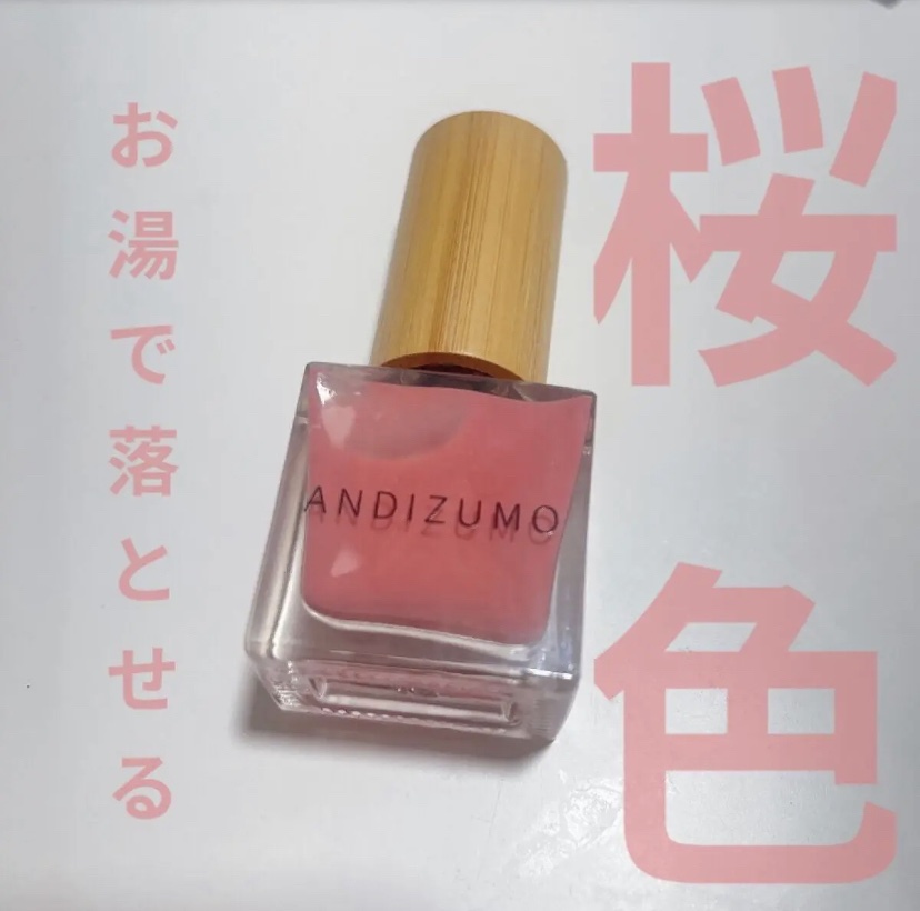 ネイルカラー GOD/ANDIZUMO/マニキュアを使ったクチコミ（1枚目）