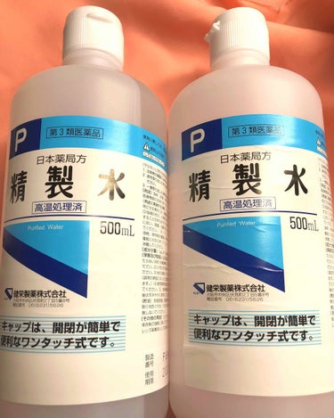 精製水（医薬品）/健栄製薬/その他を使ったクチコミ（1枚目）