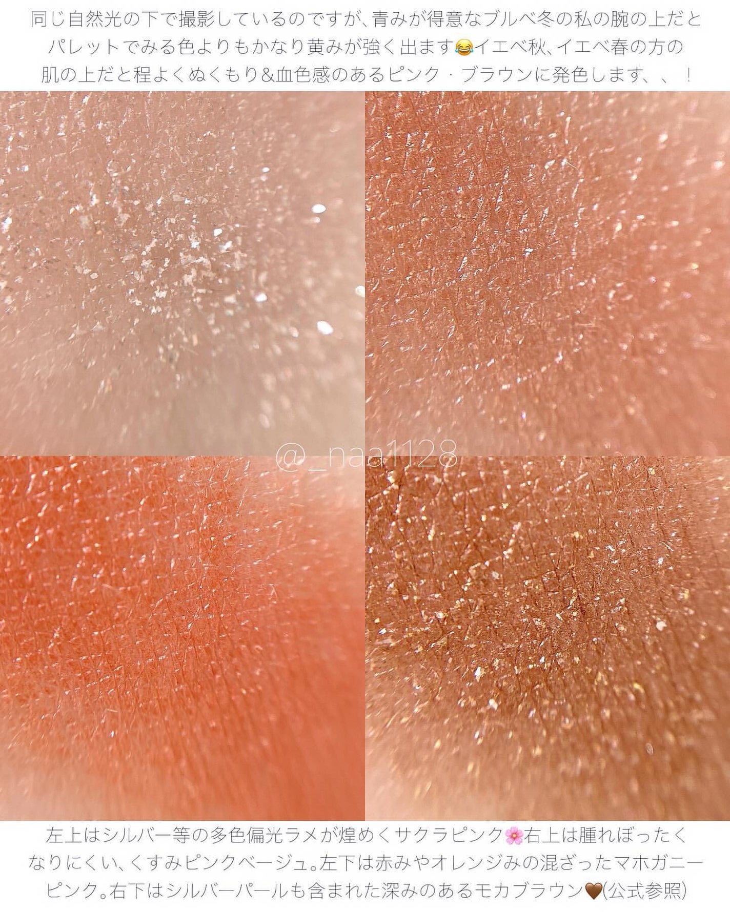 ニュアンスカラーアイズ/Enamor/アイシャドウパレットを使ったクチコミ(4枚目)