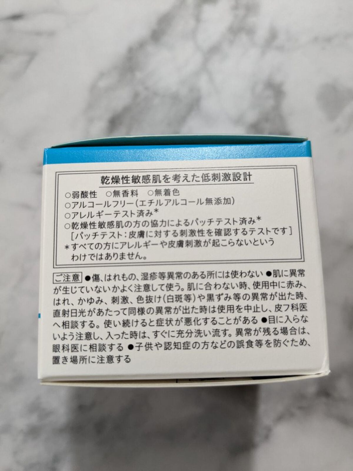 潤浸保湿 フェイスクリーム/キュレル/フェイスクリームを使ったクチコミ(4枚目)