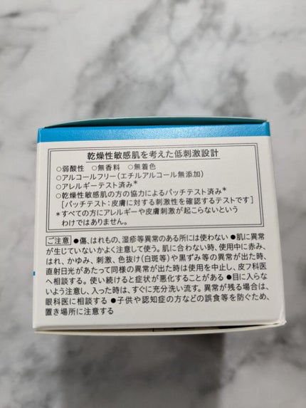 潤浸保湿 フェイスクリーム/キュレル/フェイスクリームを使ったクチコミ(4枚目)