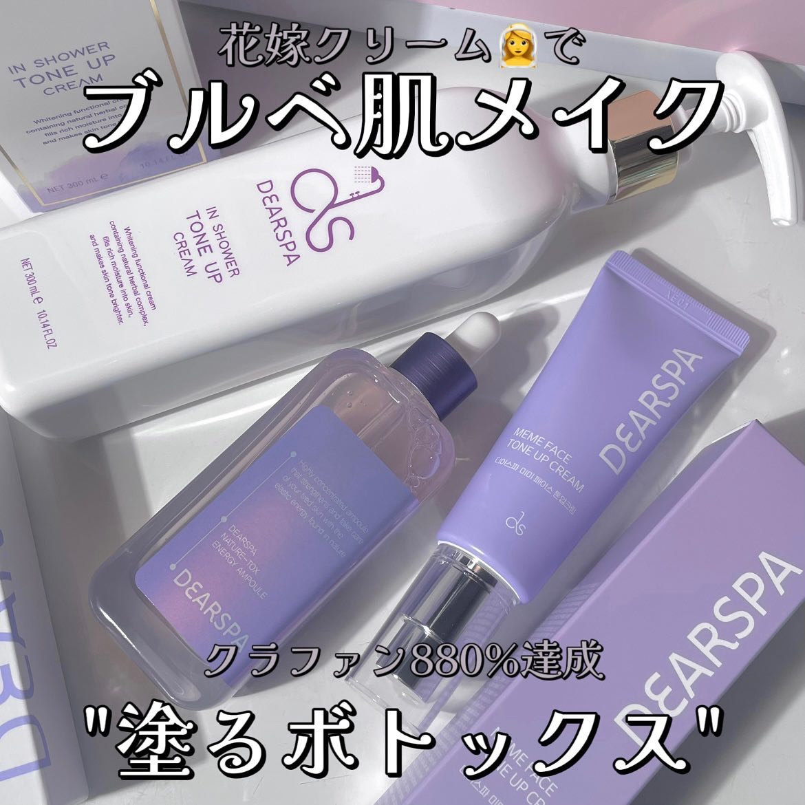 ミミフェイストーンアップクリーム/DEARSPA/化粧下地を使ったクチコミ（1枚目）