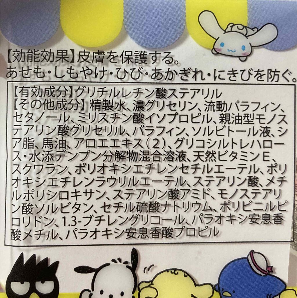 やさしい薬用クリーム/フエキ/ボディクリームを使ったクチコミ（3枚目）