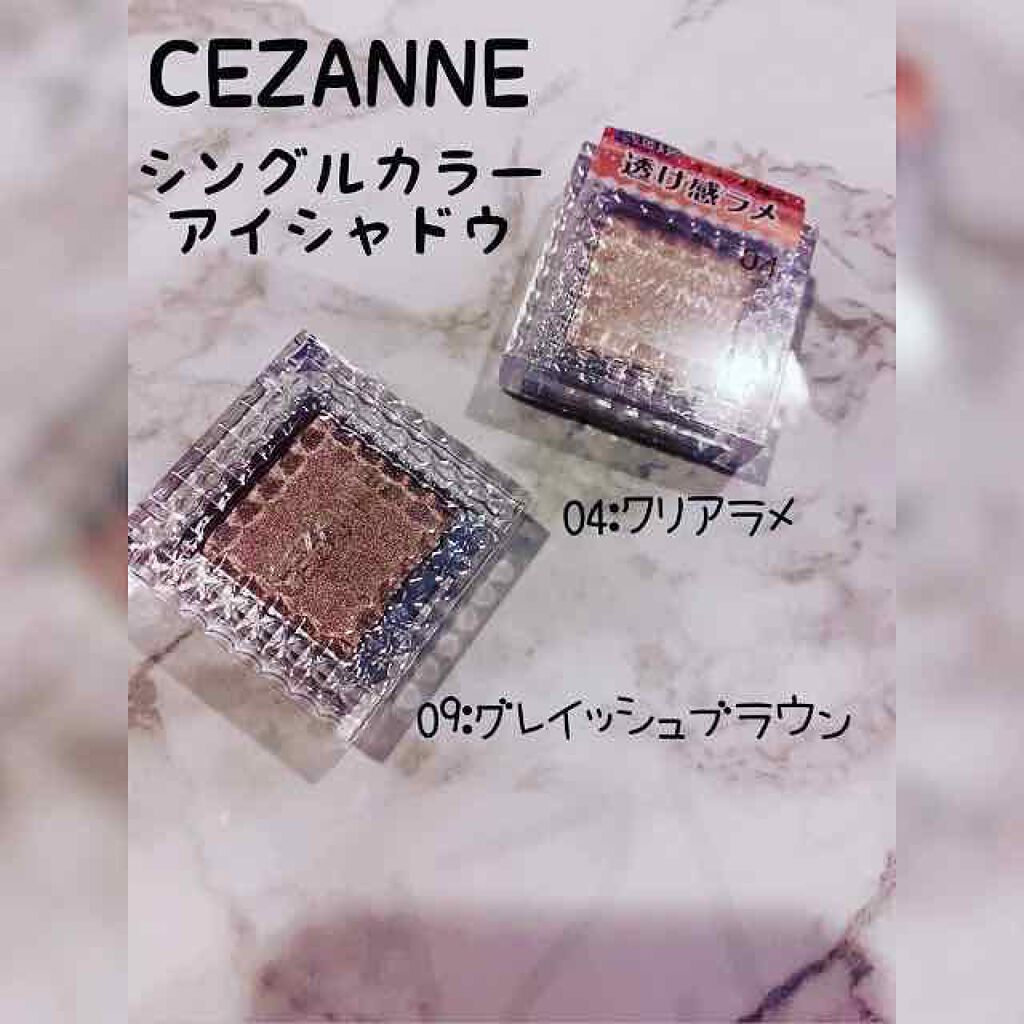 シングルカラーアイシャドウ/CEZANNE/単色アイシャドウを使ったクチコミ(1枚目)