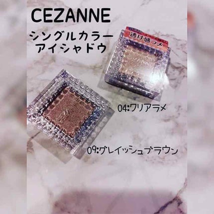 シングルカラーアイシャドウ/CEZANNE/単色アイシャドウを使ったクチコミ(1枚目)