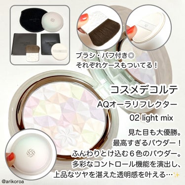 ＡＱ オーラ リフレクター 02 light mix 繊細な光がまざり合う軽やかな