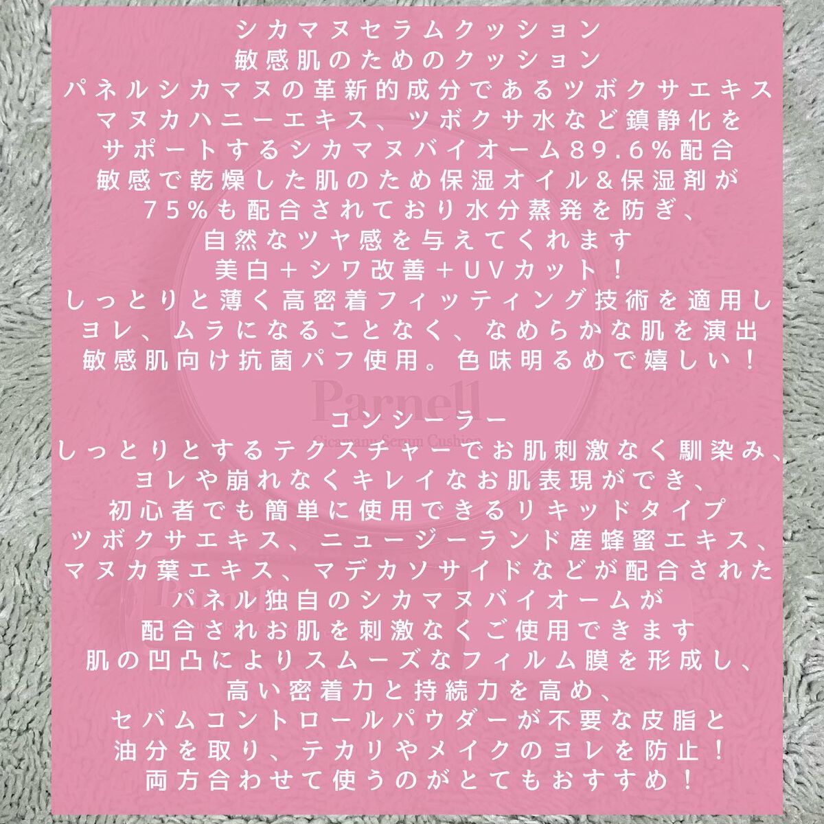 シカマヌ　スキン　フィット　カバー　コンシーラー/parnell/リキッドコンシーラーを使ったクチコミ（2枚目）