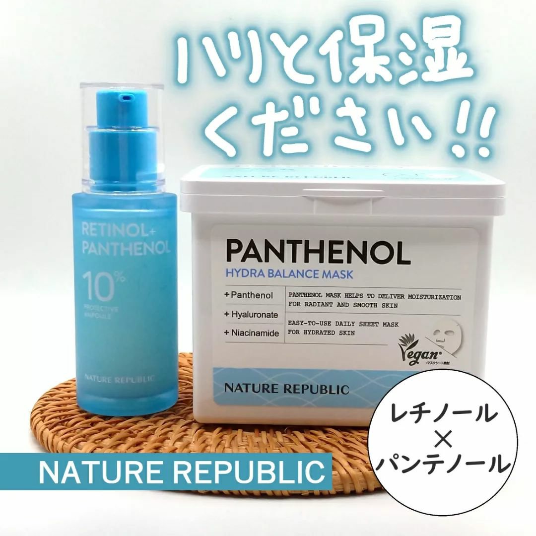 キューブマスク パンテノール/ネイチャーリパブリック/シートマスク・パックを使ったクチコミ（1枚目）