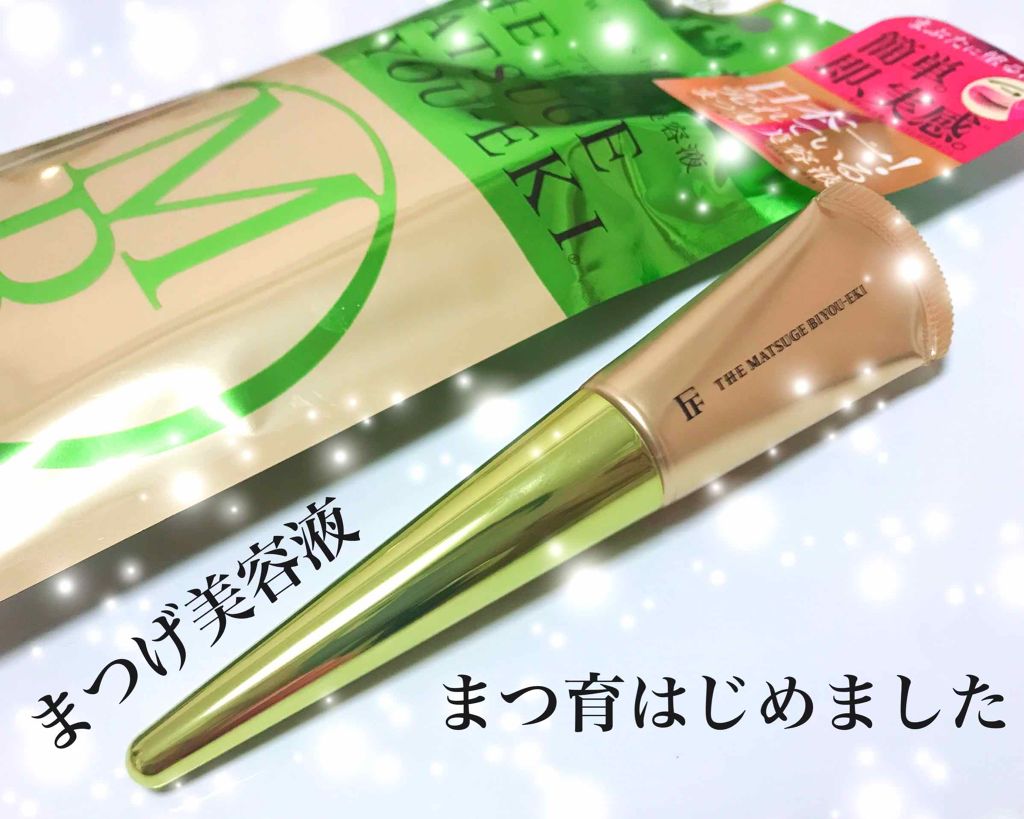 THE まつ毛美容液/UZU BY FLOWFUSHI/まつげ美容液を使ったクチコミ（1枚目）