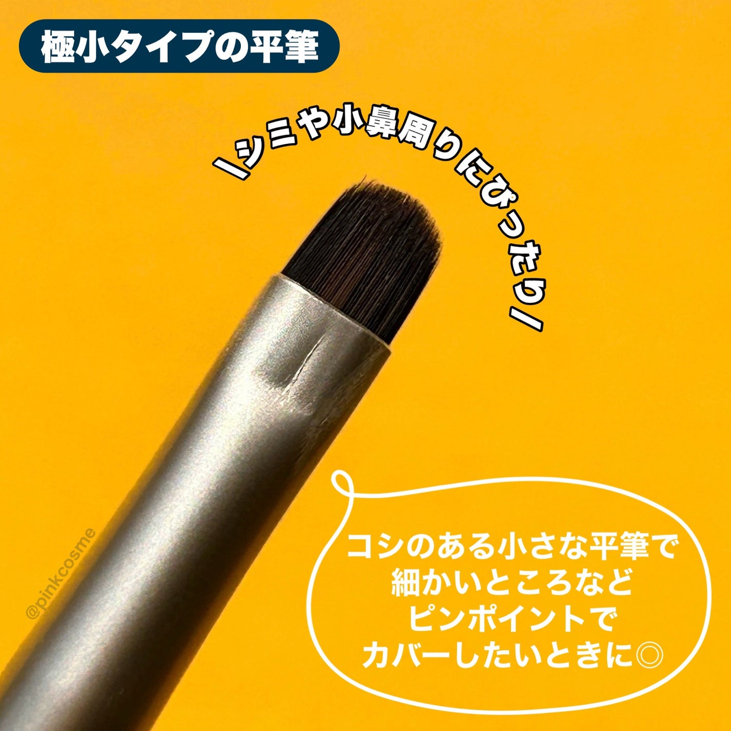 ダブルエンドコンシーラーブラシ/ロージーローザ/メイクブラシを使ったクチコミ(4枚目)