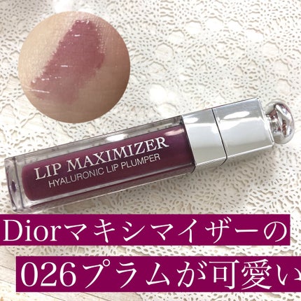 【旧】ディオール アディクト リップ マキシマイザー 026 プラム/Dior/リップグロスを使ったクチコミ(1枚目)