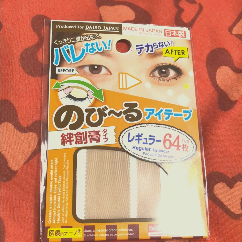 のびーるアイテープ（絆創膏タイプ、レギュラー）/DAISO/二重まぶた用アイテムを使ったクチコミ（1枚目）