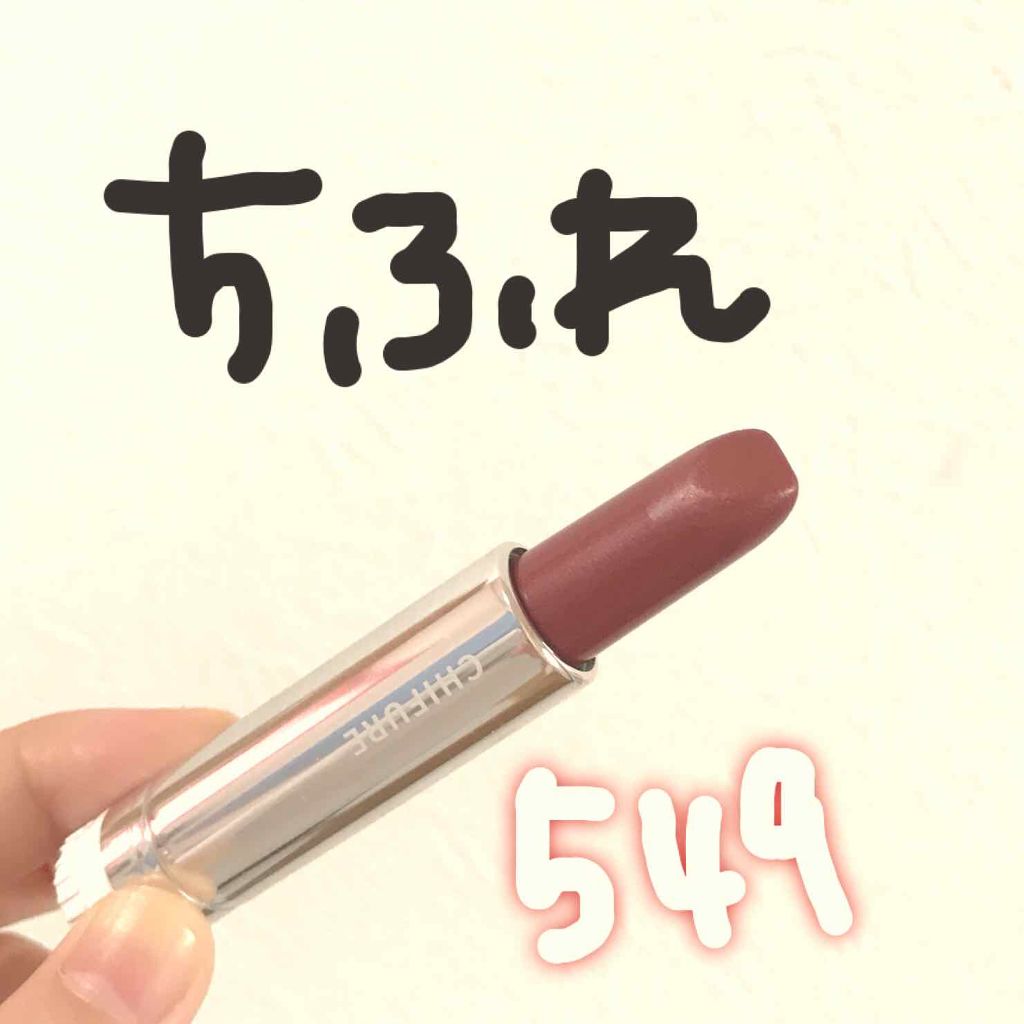 口紅(詰替用)/ちふれ/口紅を使ったクチコミ(1枚目)