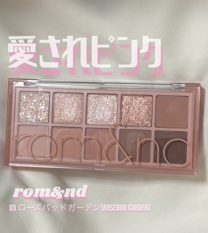 ベターザンパレット/rom&nd/アイシャドウパレットを使ったクチコミ（1枚目）