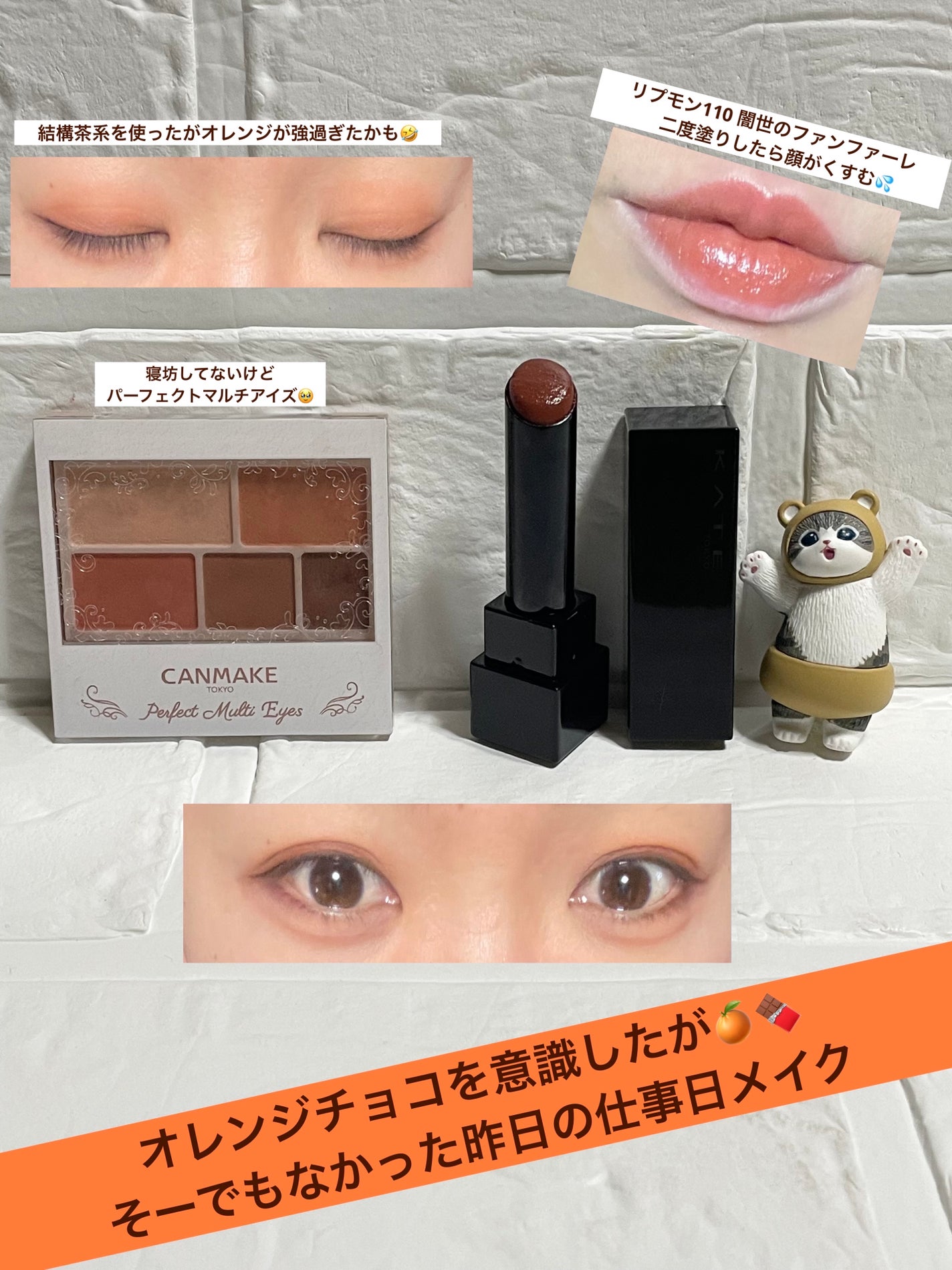 パーフェクトマルチアイズ/キャンメイク/アイシャドウパレットを使ったクチコミ(1枚目)