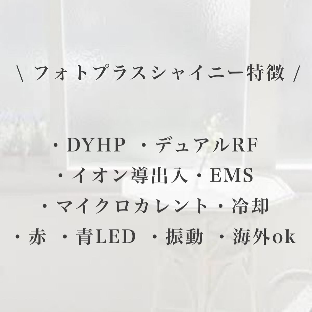 ブライトクリーン/YA-MAN TOKYO JAPAN/美顔器・マッサージを使ったクチコミ(3枚目)