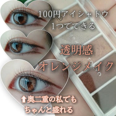 AC カラーアイパレット 01 ベーシックブラウン/AC MAKEUP/アイシャドウパレットを使ったクチコミ（1枚目）