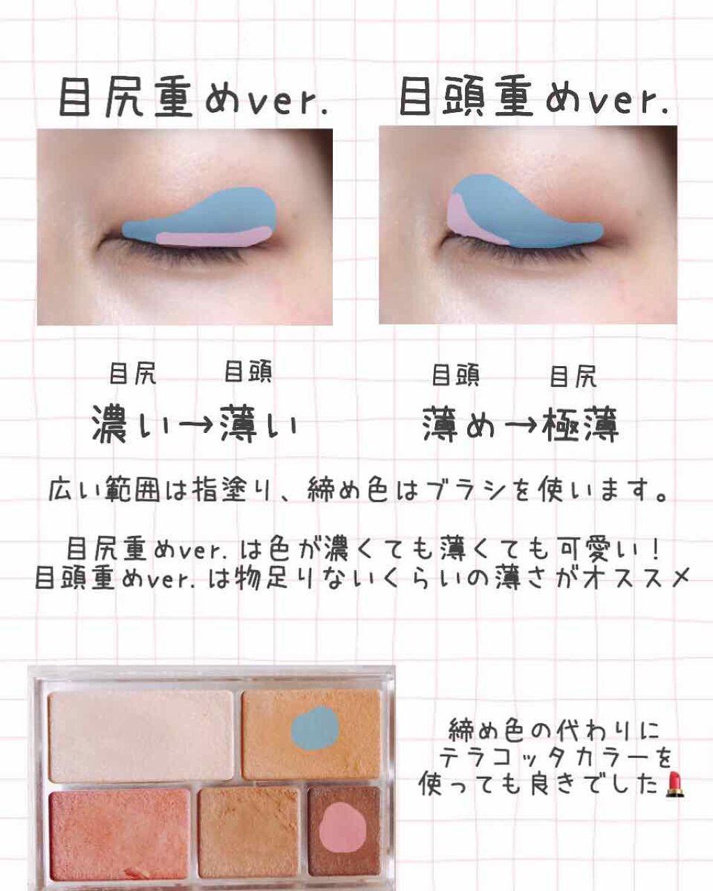 パーフェクトマルチアイズ/キャンメイク/アイシャドウパレットを使ったクチコミ（2枚目）