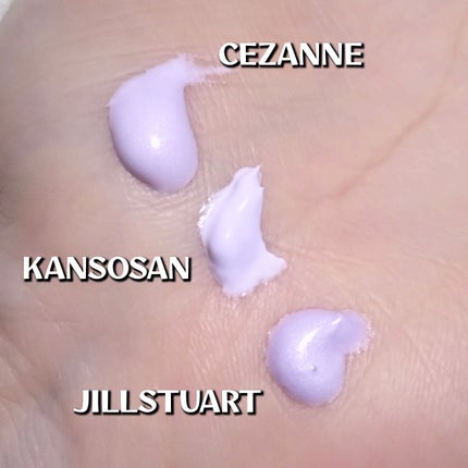 ジルスチュアート イルミネイティング セラムプライマー/JILL STUART/化粧下地を使ったクチコミ(2枚目)