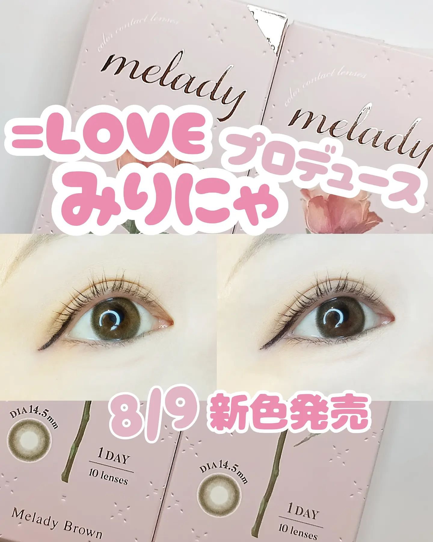 melady 1day/melady/ワンデー（１DAY）カラコンを使ったクチコミ（1枚目）
