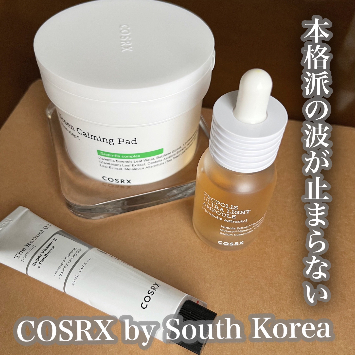 フルフィットプロポリスライトアンプル/COSRX/美容液を使ったクチコミ（1枚目）