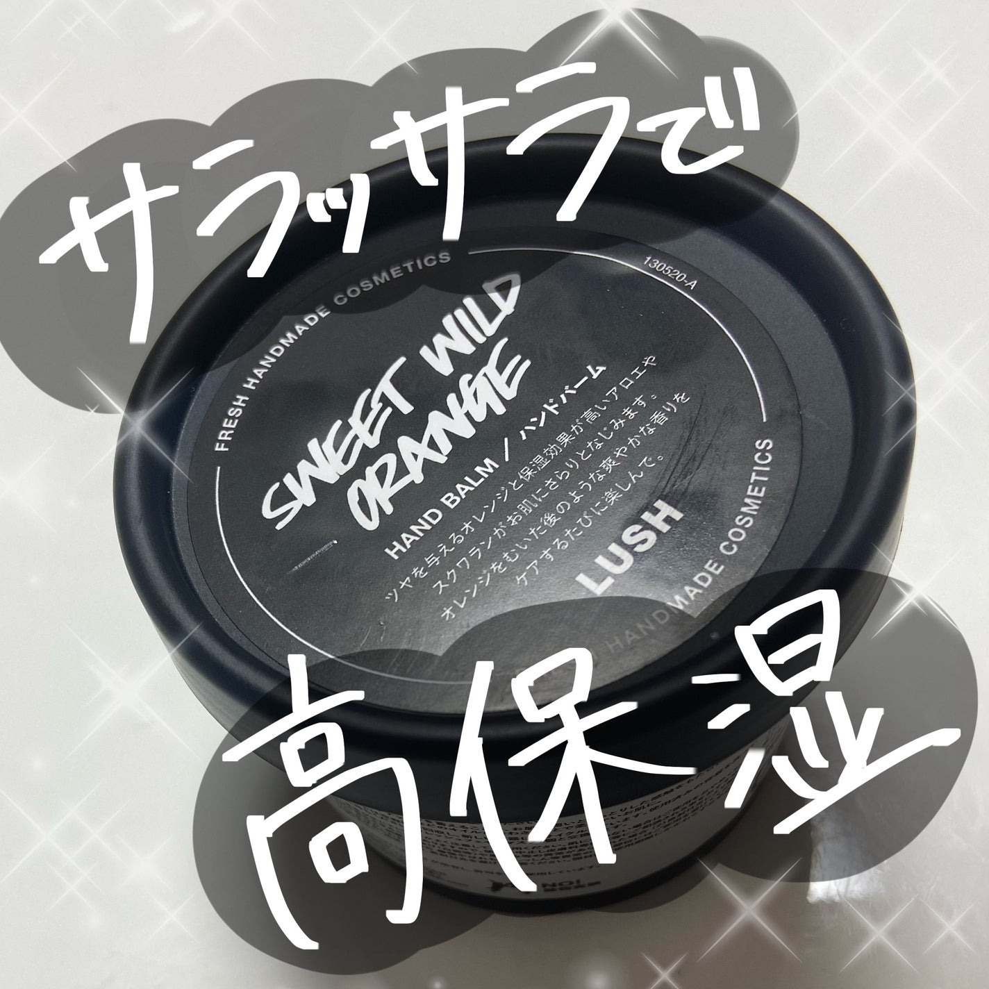 スイートワイルドシトラス/ラッシュ/ハンドクリームを使ったクチコミ(1枚目)