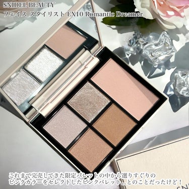 SNIDEL BEAUTY フェイス スタイリストのクチコミ「人気のピンクはどこかにいってると思うけど
かわいいです
────────────
SNIDEL.....」（2枚目）